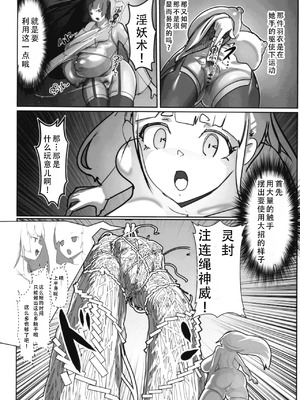 (C106) [GY亭 (gyt)] 淫妖奇術競 第五巻 [茄某人个人汉化]_16_ihsj