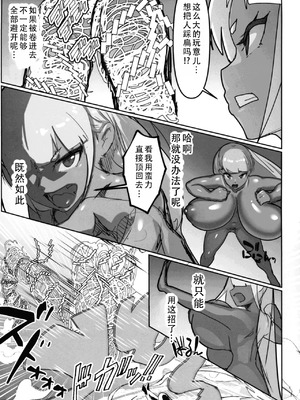 (C106) [GY亭 (gyt)] 淫妖奇術競 第五巻 [茄某人个人汉化]_17_dvgj