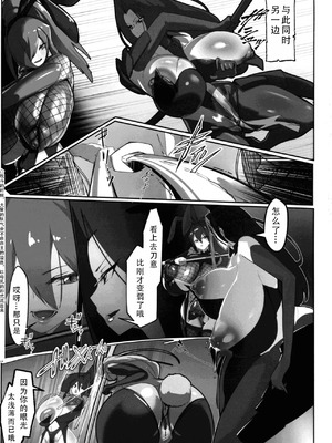 (C106) [GY亭 (gyt)] 淫妖奇術競 第五巻 [茄某人个人汉化]_23_styx