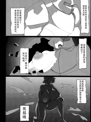 (C106) [GY亭 (gyt)] 淫妖奇術競 第五巻 [茄某人个人汉化]_30_tbjt