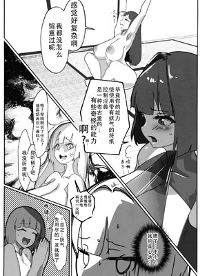 (C106) [GY亭 (gyt)] 淫妖奇術競 第五巻 [茄某人个人汉化]_32_bwqx