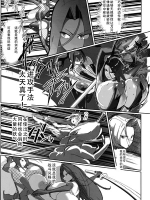 (C106) [GY亭 (gyt)] 淫妖奇術競 第五巻 [茄某人个人汉化]_35_vgtd