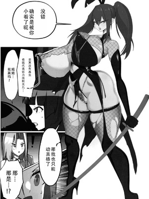 (C106) [GY亭 (gyt)] 淫妖奇術競 第五巻 [茄某人个人汉化]_39_qvge