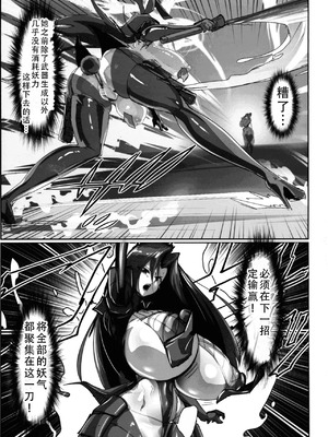 (C106) [GY亭 (gyt)] 淫妖奇術競 第五巻 [茄某人个人汉化]_43_ywir