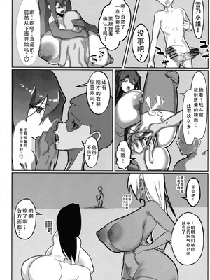 (C106) [GY亭 (gyt)] 淫妖奇術競 第五巻 [茄某人个人汉化]_46_sbbu