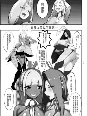 (C106) [GY亭 (gyt)] 淫妖奇術競 第五巻 [茄某人个人汉化]_47_kltx