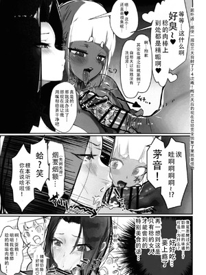 (C106) [GY亭 (gyt)] 淫妖奇術競 第五巻 [茄某人个人汉化]_51_vdak