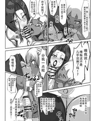 (C106) [GY亭 (gyt)] 淫妖奇術競 第五巻 [茄某人个人汉化]_52_yadk