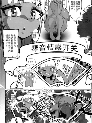 (C106) [GY亭 (gyt)] 淫妖奇術競 第五巻 [茄某人个人汉化]_56_oqub