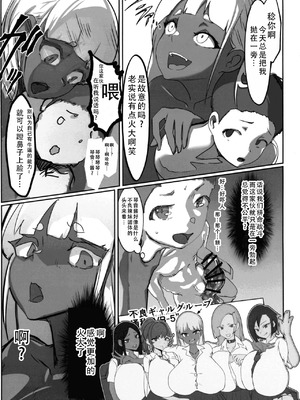 (C106) [GY亭 (gyt)] 淫妖奇術競 第五巻 [茄某人个人汉化]_57_byvs