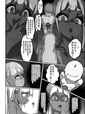 (C106) [GY亭 (gyt)] 淫妖奇術競 第五巻 [茄某人个人汉化]_58_oxji