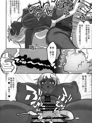 (C106) [GY亭 (gyt)] 淫妖奇術競 第五巻 [茄某人个人汉化]_60_yxwy