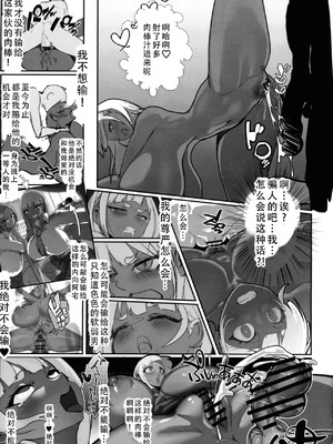 (C106) [GY亭 (gyt)] 淫妖奇術競 第五巻 [茄某人个人汉化]_61_fvdb