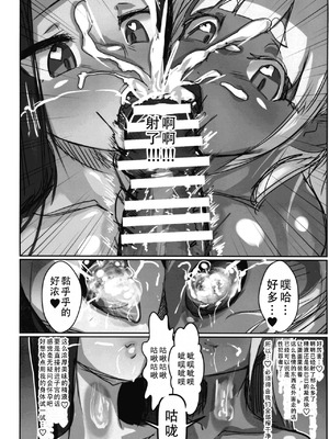 (C106) [GY亭 (gyt)] 淫妖奇術競 第五巻 [茄某人个人汉化]_66_dxwu