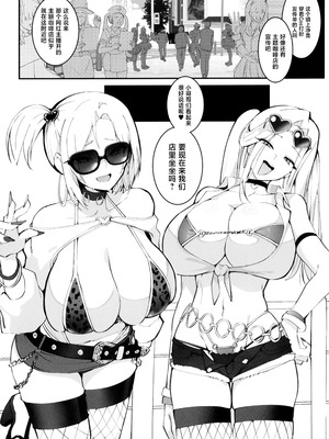 (C107) [Armadillo (練慈、大慈)] ギャル親子のエグい稼ぎ方 2 [中国翻訳]_02_obuh