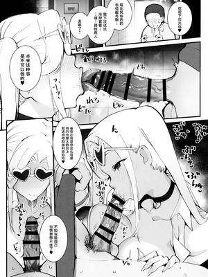 (C107) [Armadillo (練慈、大慈)] ギャル親子のエグい稼ぎ方 2 [中国翻訳]_06_jcgl