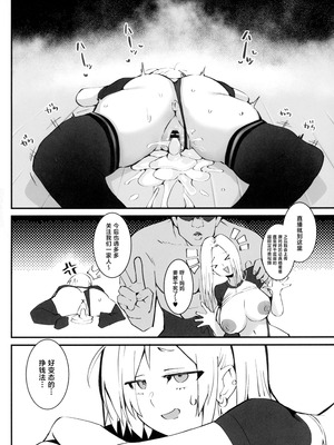 (C107) [Armadillo (練慈、大慈)] ギャル親子のエグい稼ぎ方 2 [中国翻訳]_23_kavg