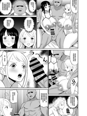 [REM9 (ハミルタン)] 一億ベリー稼ぐまで出られない風俗島 (ワンピース) [中国翻訳] [DL版]_07_ivch