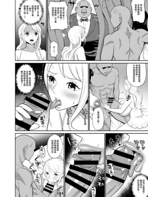 [REM9 (ハミルタン)] 一億ベリー稼ぐまで出られない風俗島 (ワンピース) [中国翻訳] [DL版]_08_xutq