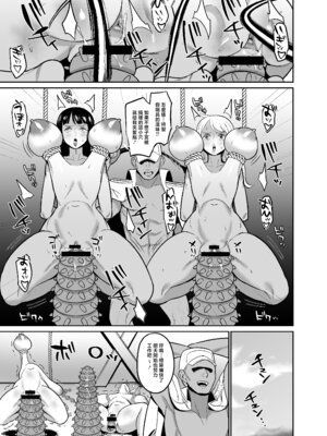 [REM9 (ハミルタン)] 一億ベリー稼ぐまで出られない風俗島 (ワンピース) [中国翻訳] [DL版]_27_uehf