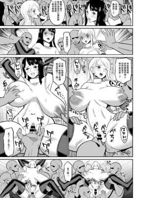 [REM9 (ハミルタン)] 一億ベリー稼ぐまで出られない風俗島 (ワンピース) [中国翻訳] [DL版]_29_nmcw