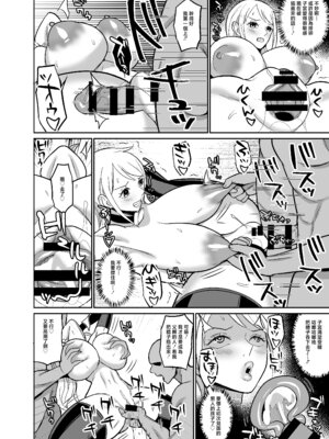 [REM9 (ハミルタン)] 一億ベリー稼ぐまで出られない風俗島 (ワンピース) [中国翻訳] [DL版]_30_hsey