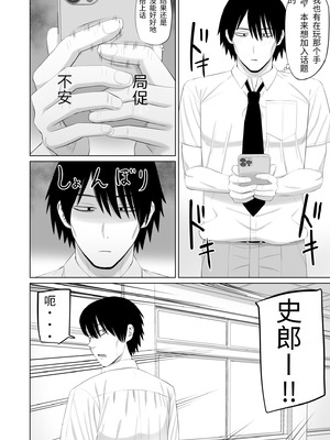 [あらまあ] 男勝りな幼馴染がエッチのときだけ女っぽくなる｜争强好胜的假小子青梅竹马只有在做爱时才会显露出女人味 [易碎品个人汉化]_03_vaki