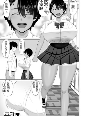 [あらまあ] 男勝りな幼馴染がエッチのときだけ女っぽくなる｜争强好胜的假小子青梅竹马只有在做爱时才会显露出女人味 [易碎品个人汉化]_04_ykox
