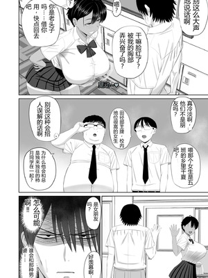 [あらまあ] 男勝りな幼馴染がエッチのときだけ女っぽくなる｜争强好胜的假小子青梅竹马只有在做爱时才会显露出女人味 [易碎品个人汉化]_05_xbah