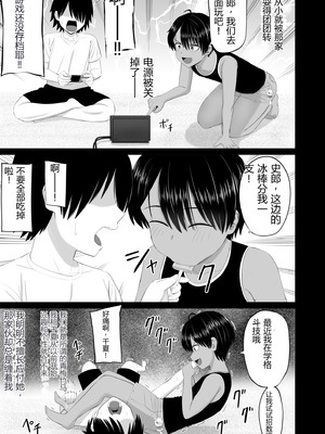 [あらまあ] 男勝りな幼馴染がエッチのときだけ女っぽくなる｜争强好胜的假小子青梅竹马只有在做爱时才会显露出女人味 [易碎品个人汉化]_06_cung