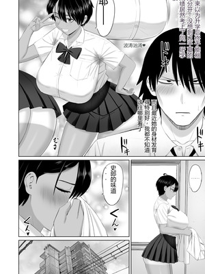 [あらまあ] 男勝りな幼馴染がエッチのときだけ女っぽくなる｜争强好胜的假小子青梅竹马只有在做爱时才会显露出女人味 [易碎品个人汉化]_07_bfyv