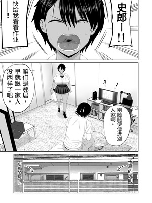 [あらまあ] 男勝りな幼馴染がエッチのときだけ女っぽくなる｜争强好胜的假小子青梅竹马只有在做爱时才会显露出女人味 [易碎品个人汉化]_08_uptg