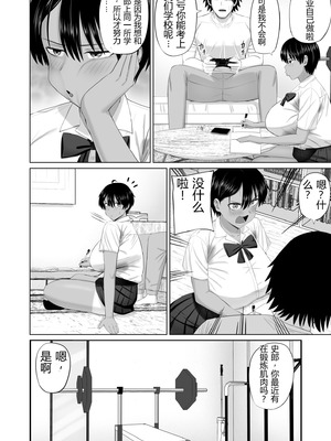 [あらまあ] 男勝りな幼馴染がエッチのときだけ女っぽくなる｜争强好胜的假小子青梅竹马只有在做爱时才会显露出女人味 [易碎品个人汉化]_09_rypc