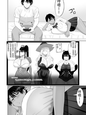 [あらまあ] 男勝りな幼馴染がエッチのときだけ女っぽくなる｜争强好胜的假小子青梅竹马只有在做爱时才会显露出女人味 [易碎品个人汉化]_11_nxpt