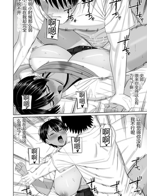 [あらまあ] 男勝りな幼馴染がエッチのときだけ女っぽくなる｜争强好胜的假小子青梅竹马只有在做爱时才会显露出女人味 [易碎品个人汉化]_29_swht