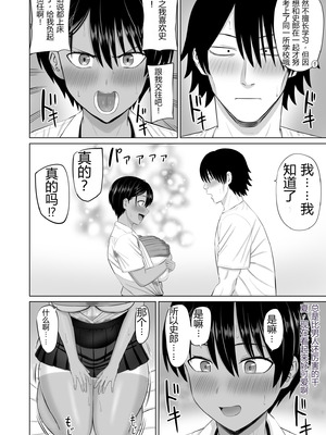 [あらまあ] 男勝りな幼馴染がエッチのときだけ女っぽくなる｜争强好胜的假小子青梅竹马只有在做爱时才会显露出女人味 [易碎品个人汉化]_35_oyvq