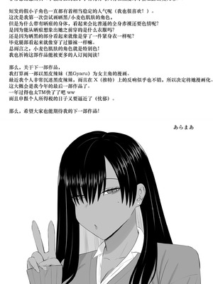 [あらまあ] 男勝りな幼馴染がエッチのときだけ女っぽくなる｜争强好胜的假小子青梅竹马只有在做爱时才会显露出女人味 [易碎品个人汉化]_54_ftuh