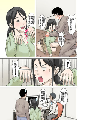 [ほよよ堂] お母さんが骨折したので息子のオレが介護する！[廉价汉化组]_06_hscj