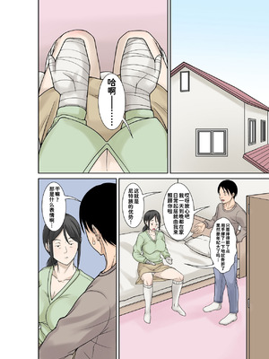 [ほよよ堂] お母さんが骨折したので息子のオレが介護する！[廉价汉化组]_07_fets
