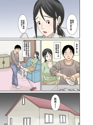 [ほよよ堂] お母さんが骨折したので息子のオレが介護する！[廉价汉化组]_08_xlae