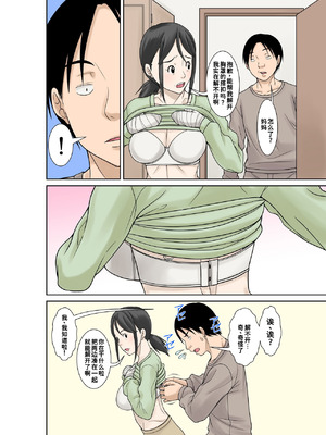 [ほよよ堂] お母さんが骨折したので息子のオレが介護する！[廉价汉化组]_09_owap