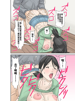 [ほよよ堂] お母さんが骨折したので息子のオレが介護する！[廉价汉化组]_49_cgot