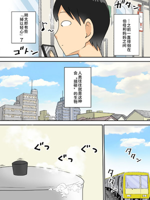 [フリーハンド魂] 陰キャの甥と伯母とママと3P[廉价汉化组]_02_nulo