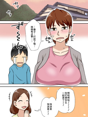 [フリーハンド魂] 陰キャの甥と伯母とママと3P[廉价汉化组]_07_wgwu