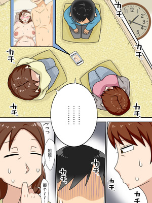 [フリーハンド魂] 陰キャの甥と伯母とママと3P[廉价汉化组]_08_hrrl