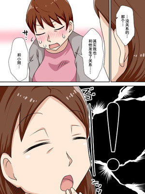 [フリーハンド魂] 陰キャの甥と伯母とママと3P[廉价汉化组]_09_aabf