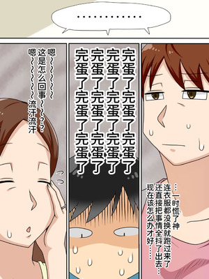 [フリーハンド魂] 陰キャの甥と伯母とママと3P[廉价汉化组]_10_pqdc