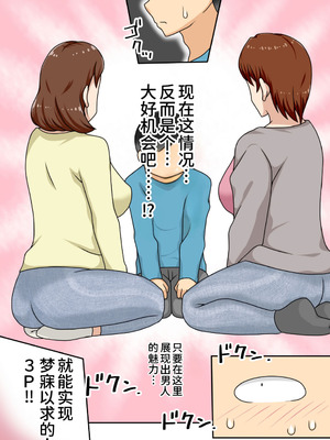 [フリーハンド魂] 陰キャの甥と伯母とママと3P[廉价汉化组]_12_idul