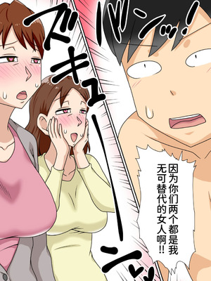 [フリーハンド魂] 陰キャの甥と伯母とママと3P[廉价汉化组]_14_aidt