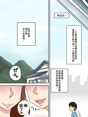 [フリーハンド魂] 陰キャの甥と伯母とママと3P[廉价汉化组]_52_uhhn